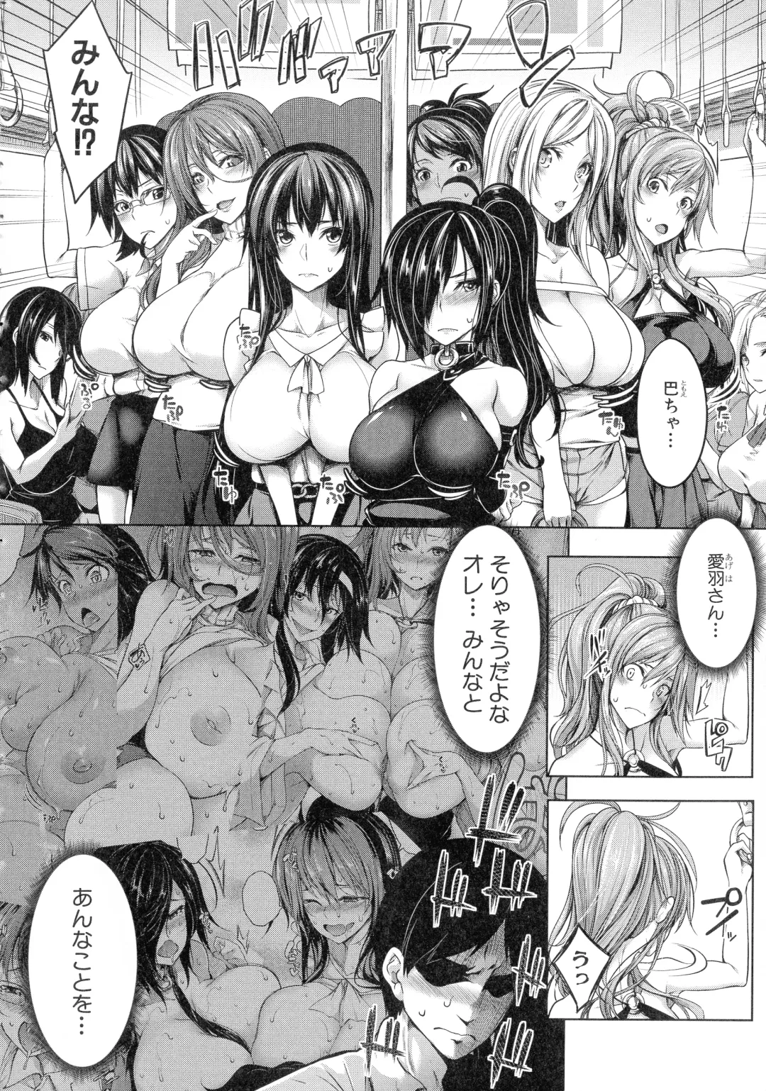 [Momiyama] Oppai Switch Fhentai - Page 52
