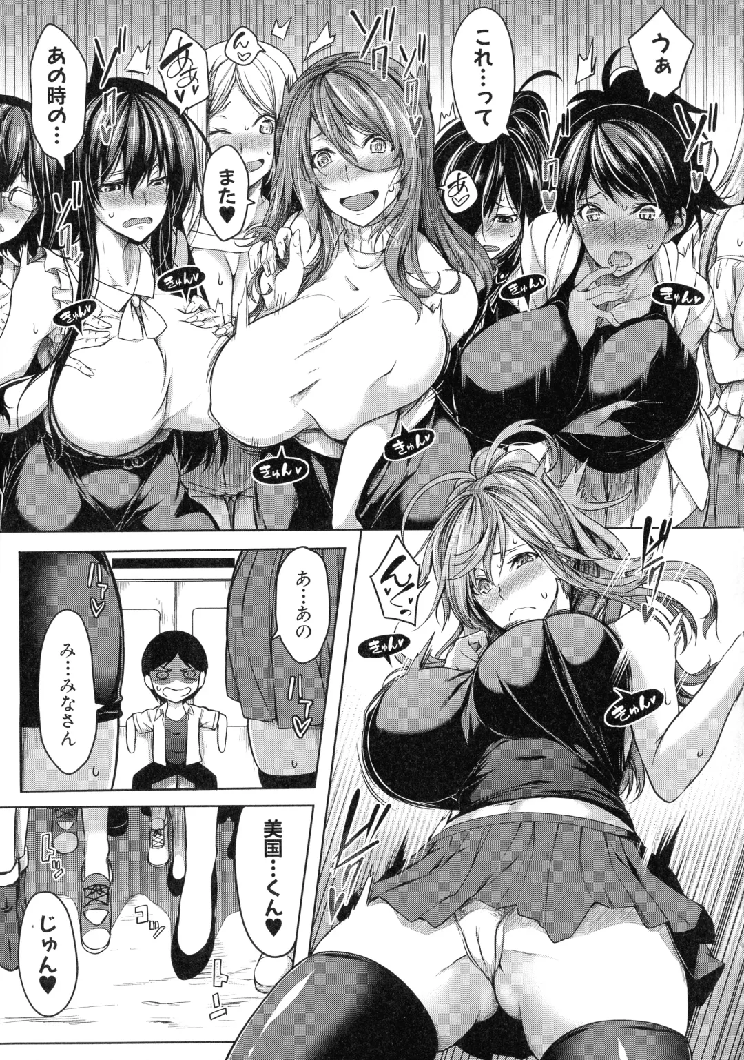 [Momiyama] Oppai Switch Fhentai - Page 57