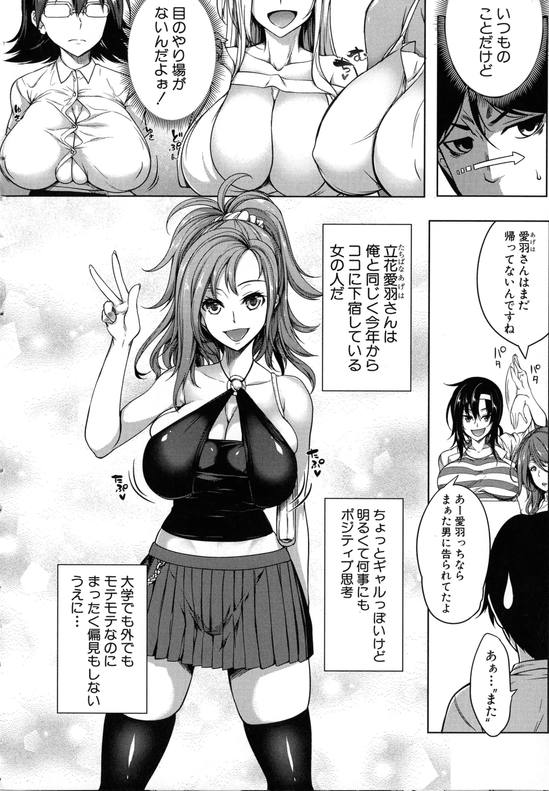 [Momiyama] Oppai Switch Fhentai - Page 9