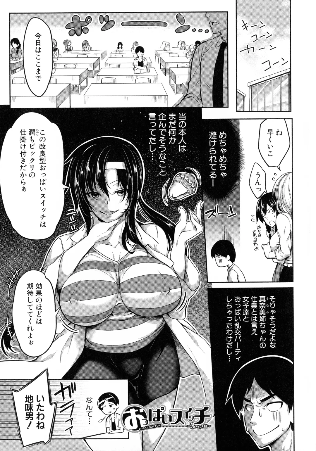 [Momiyama] Oppai Switch Fhentai - Page 99