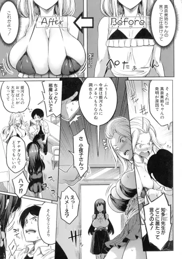 [Momiyama] Oppai Switch Fhentai - Page 101
