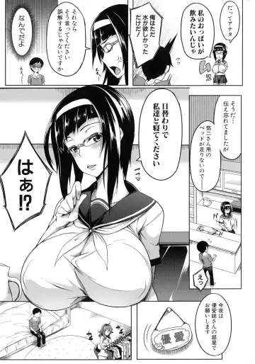 [Momiyama] Oppai Switch Fhentai - Page 148