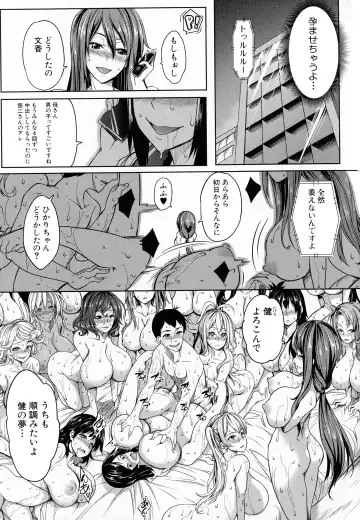 [Momiyama] Oppai Switch Fhentai - Page 178