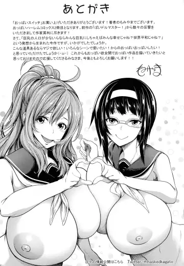 [Momiyama] Oppai Switch Fhentai - Page 182