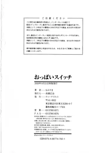 [Momiyama] Oppai Switch Fhentai - Page 183