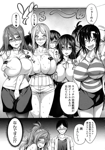 [Momiyama] Oppai Switch Fhentai - Page 24