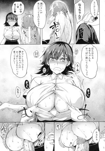 [Momiyama] Oppai Switch Fhentai - Page 31