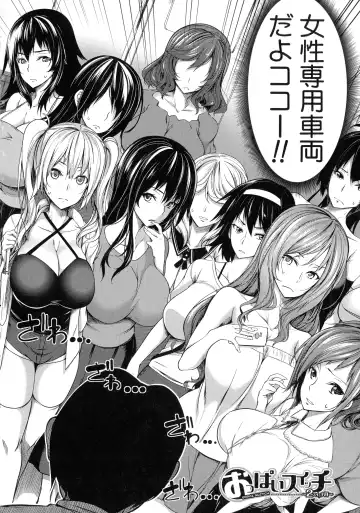 [Momiyama] Oppai Switch Fhentai - Page 50