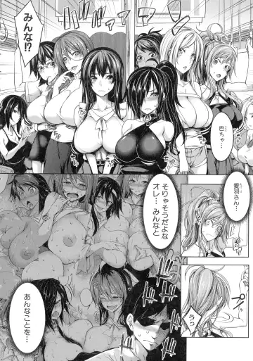 [Momiyama] Oppai Switch Fhentai - Page 52