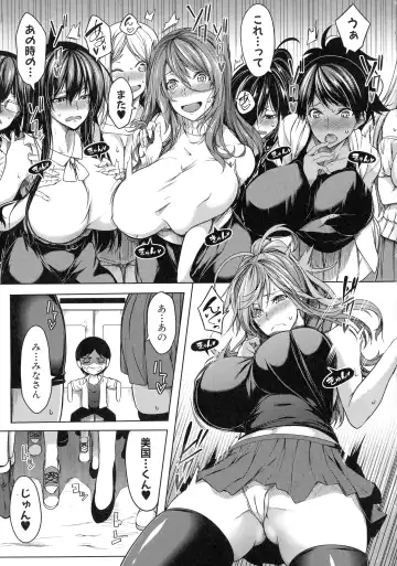 [Momiyama] Oppai Switch Fhentai - Page 57