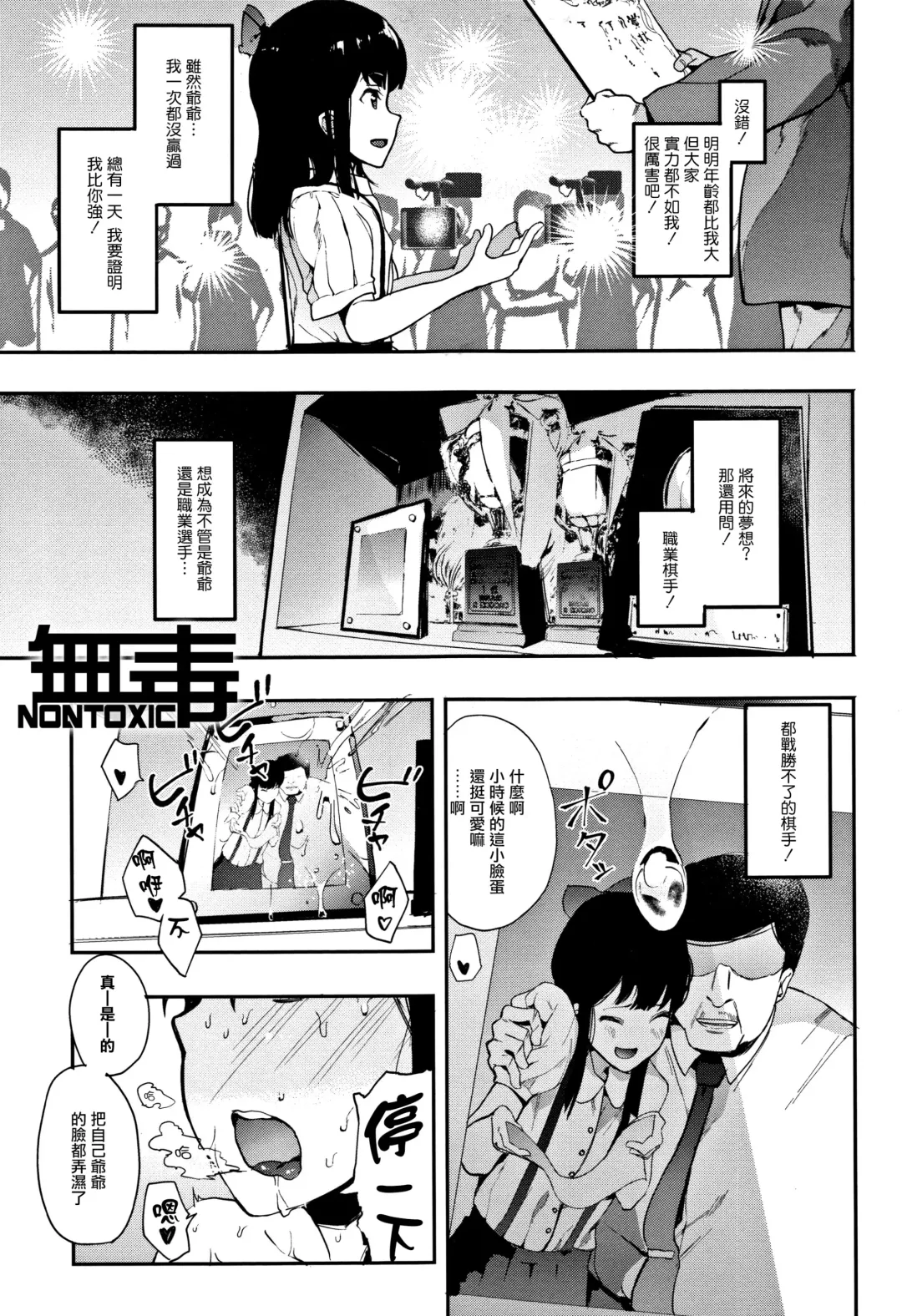 [Eightman] Oni no Te Kouhen Fhentai - Page 1