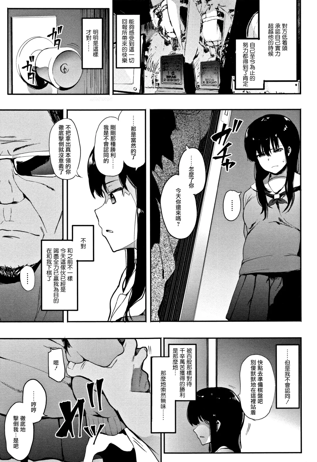 [Eightman] Oni no Te Kouhen Fhentai - Page 12