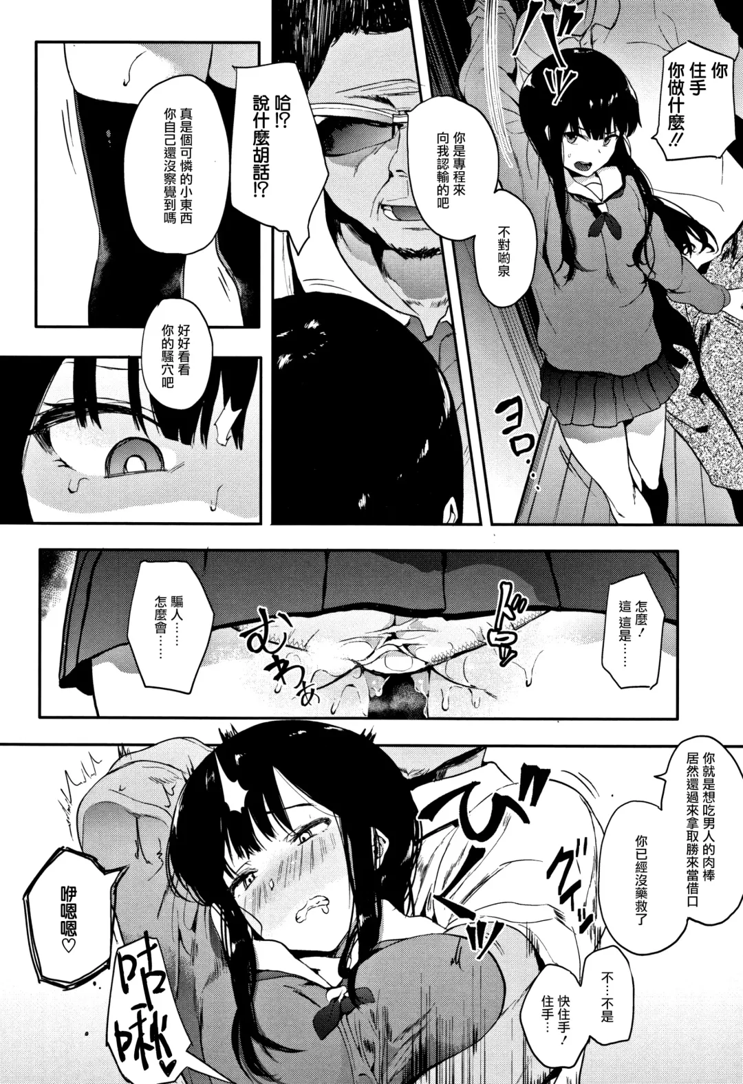 [Eightman] Oni no Te Kouhen Fhentai - Page 13