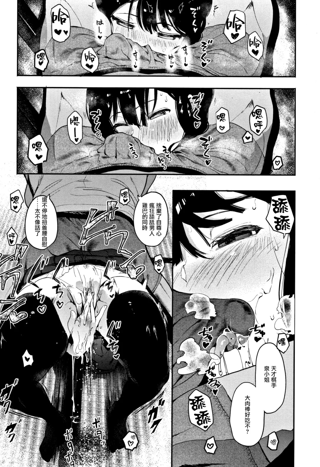 [Eightman] Oni no Te Kouhen Fhentai - Page 17