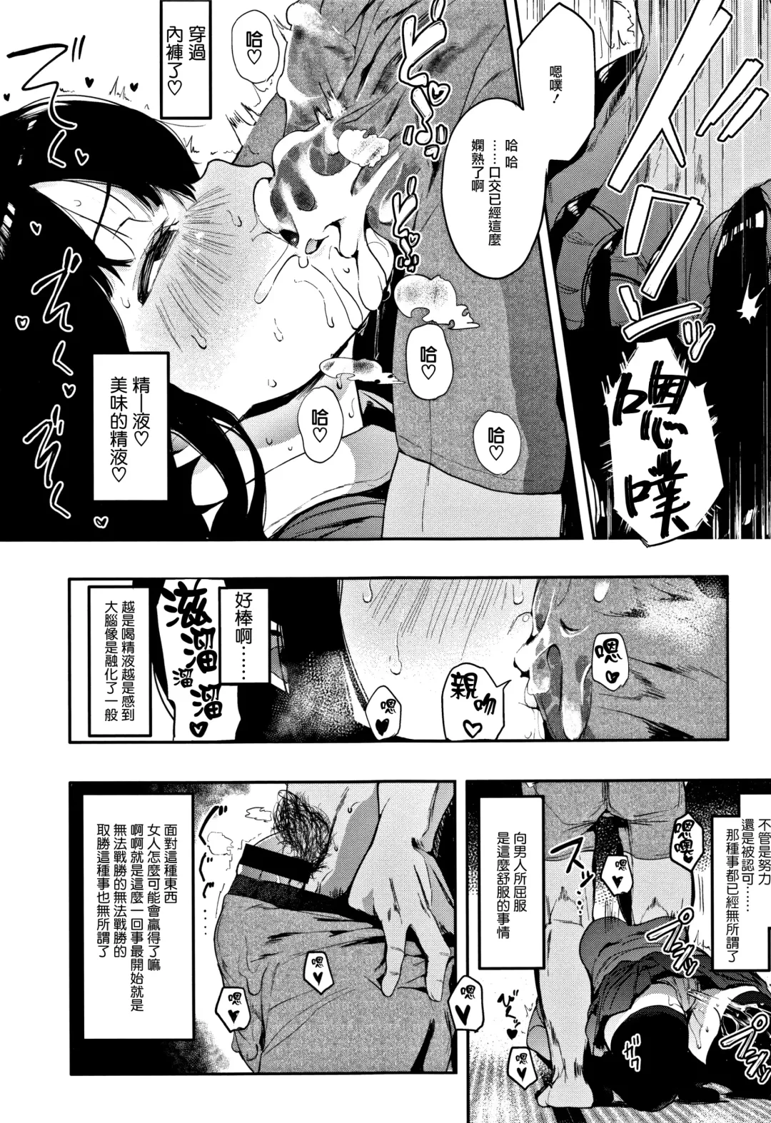 [Eightman] Oni no Te Kouhen Fhentai - Page 18