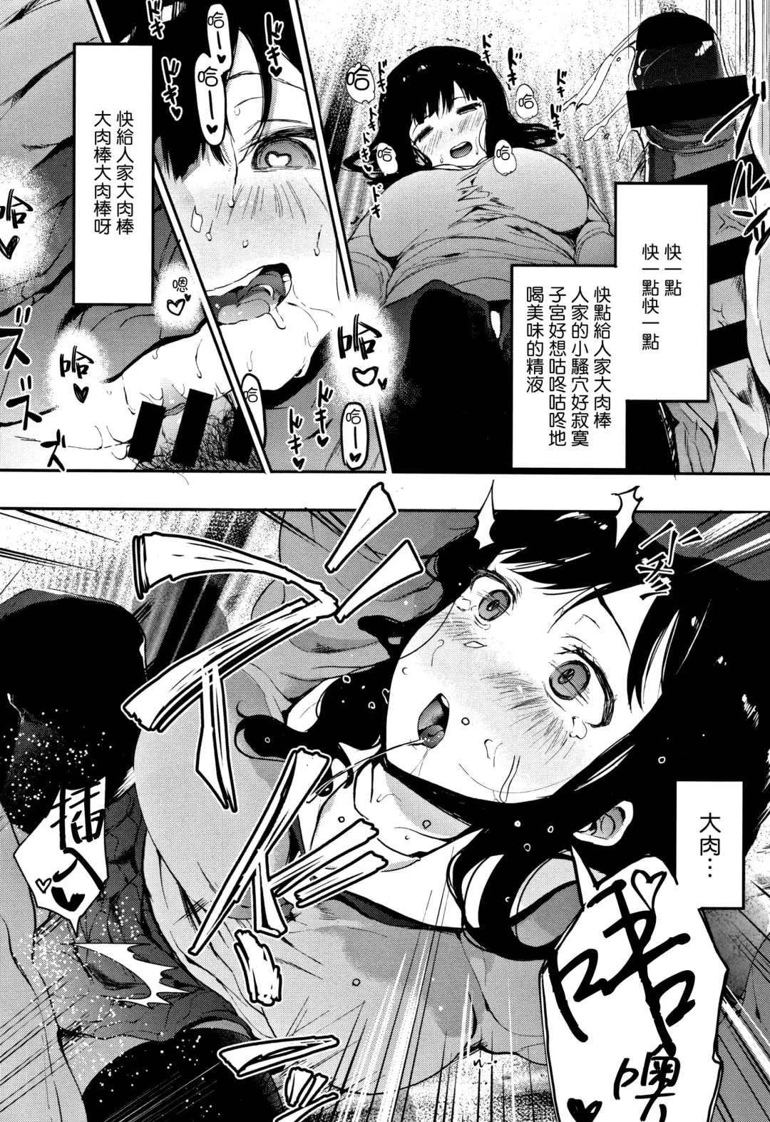 [Eightman] Oni no Te Kouhen Fhentai - Page 19