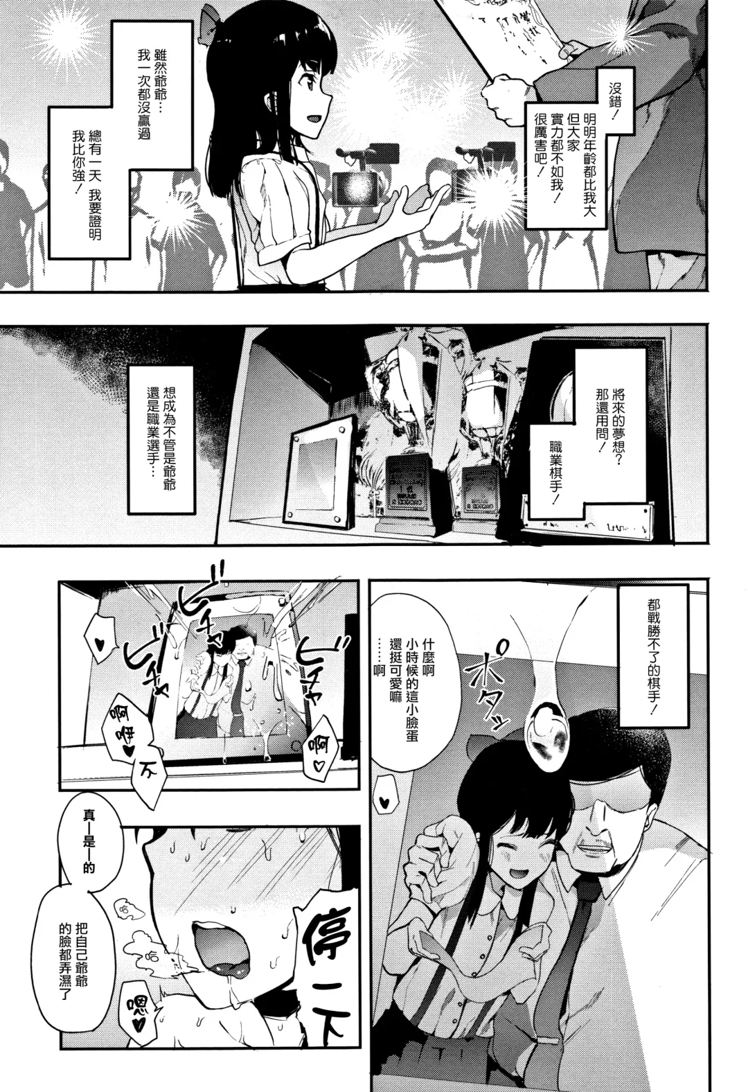 [Eightman] Oni no Te Kouhen Fhentai - Page 2