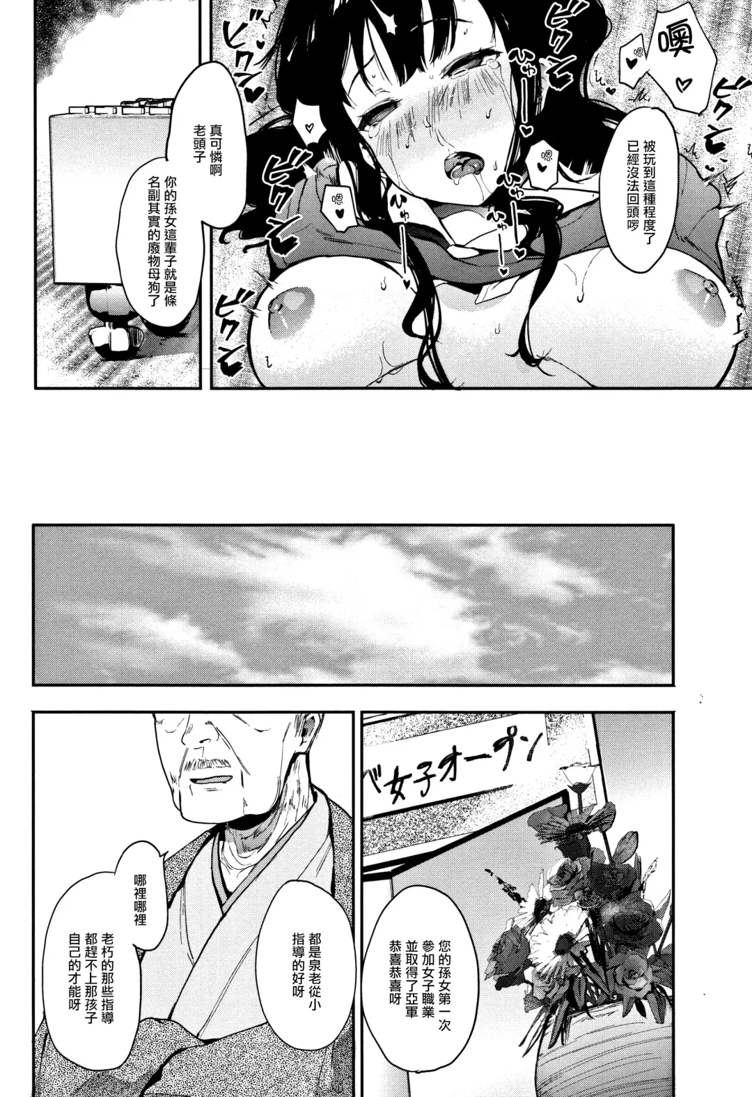 [Eightman] Oni no Te Kouhen Fhentai - Page 27