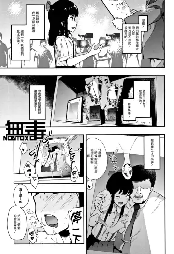 Read [Eightman] Oni no Te Kouhen - Fhentai