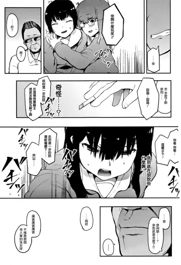 [Eightman] Oni no Te Kouhen Fhentai - Page 10