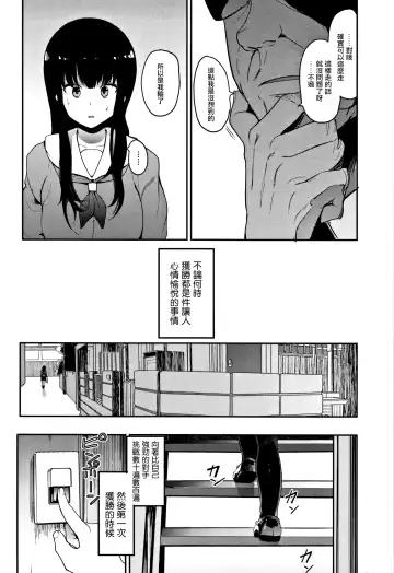 [Eightman] Oni no Te Kouhen Fhentai - Page 11