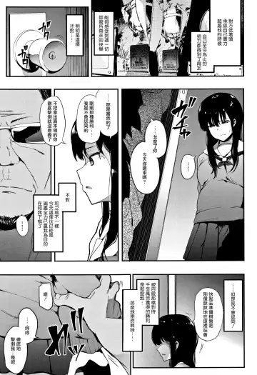 [Eightman] Oni no Te Kouhen Fhentai - Page 12