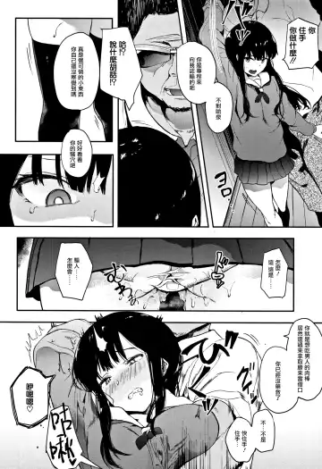 [Eightman] Oni no Te Kouhen Fhentai - Page 13