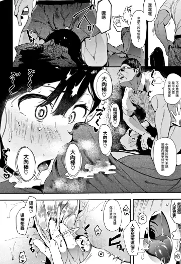 [Eightman] Oni no Te Kouhen Fhentai - Page 16