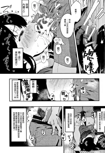 [Eightman] Oni no Te Kouhen Fhentai - Page 18