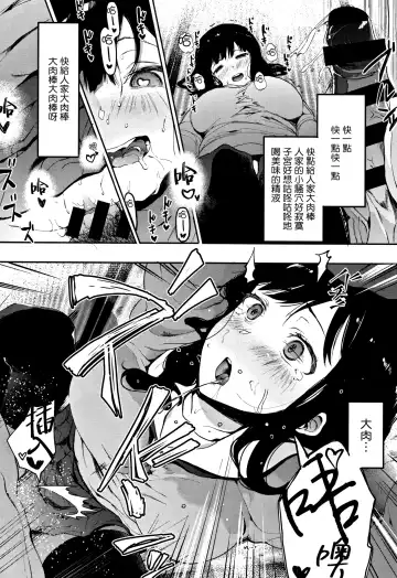 [Eightman] Oni no Te Kouhen Fhentai - Page 19