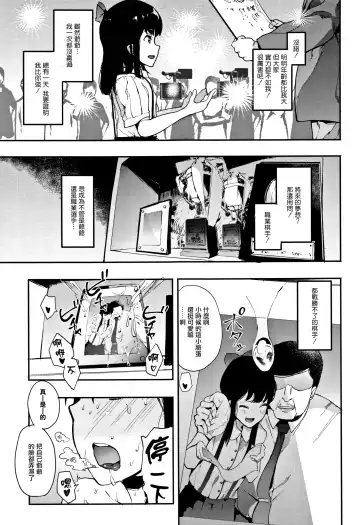 [Eightman] Oni no Te Kouhen Fhentai - Page 2