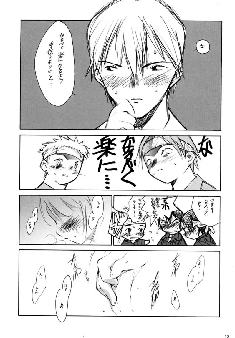 [Keuma] Sensou Ronteki Kanojo Fhentai - Page 10