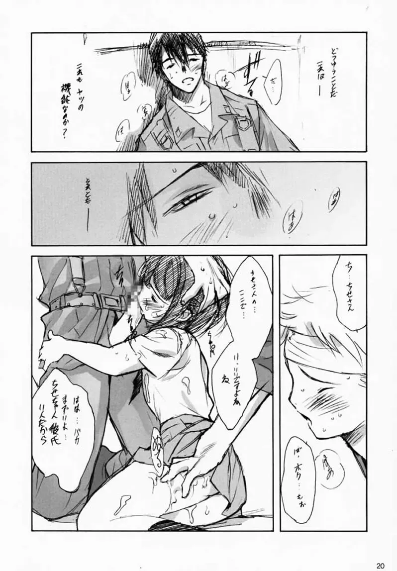 [Keuma] Sensou Ronteki Kanojo Fhentai - Page 18