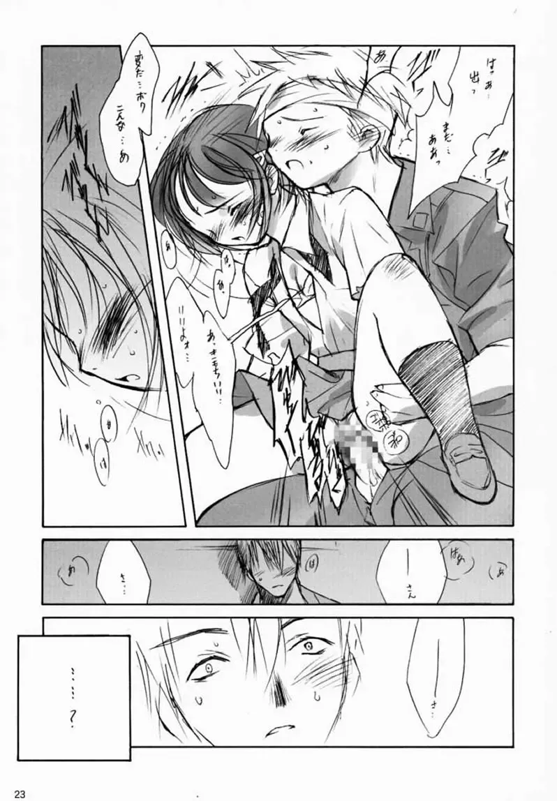 [Keuma] Sensou Ronteki Kanojo Fhentai - Page 21