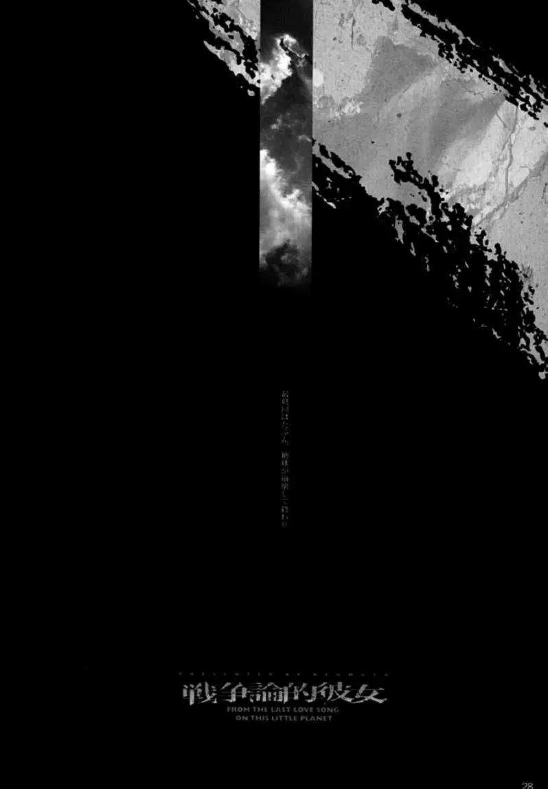 [Keuma] Sensou Ronteki Kanojo Fhentai - Page 26