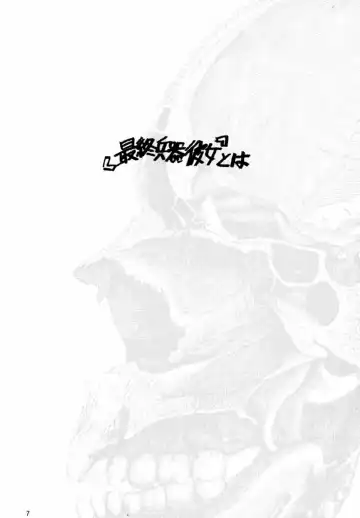 [Keuma] Sensou Ronteki Kanojo Fhentai - Page 6