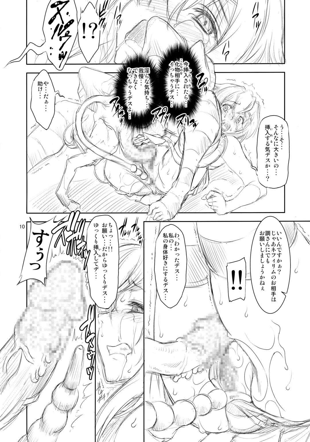 [Miharu] SYK Fhentai - Page 9