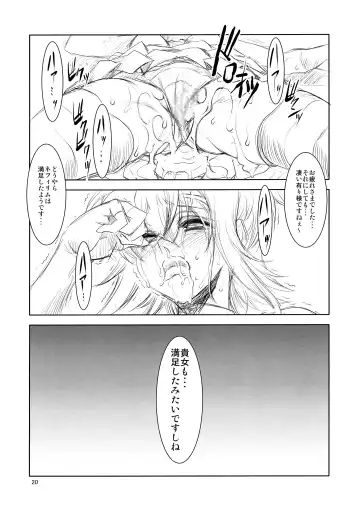 [Miharu] SYK Fhentai - Page 19