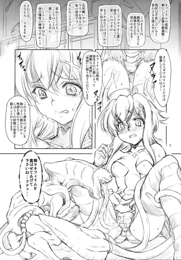 [Miharu] SYK Fhentai - Page 2