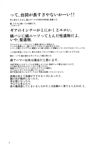 [Miharu] SYK Fhentai - Page 3