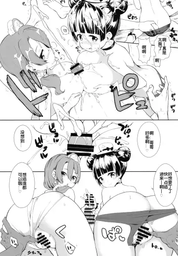 [Kawakami Kou] Mahoutsukai to Himitsu no Onsen Fhentai - Page 10