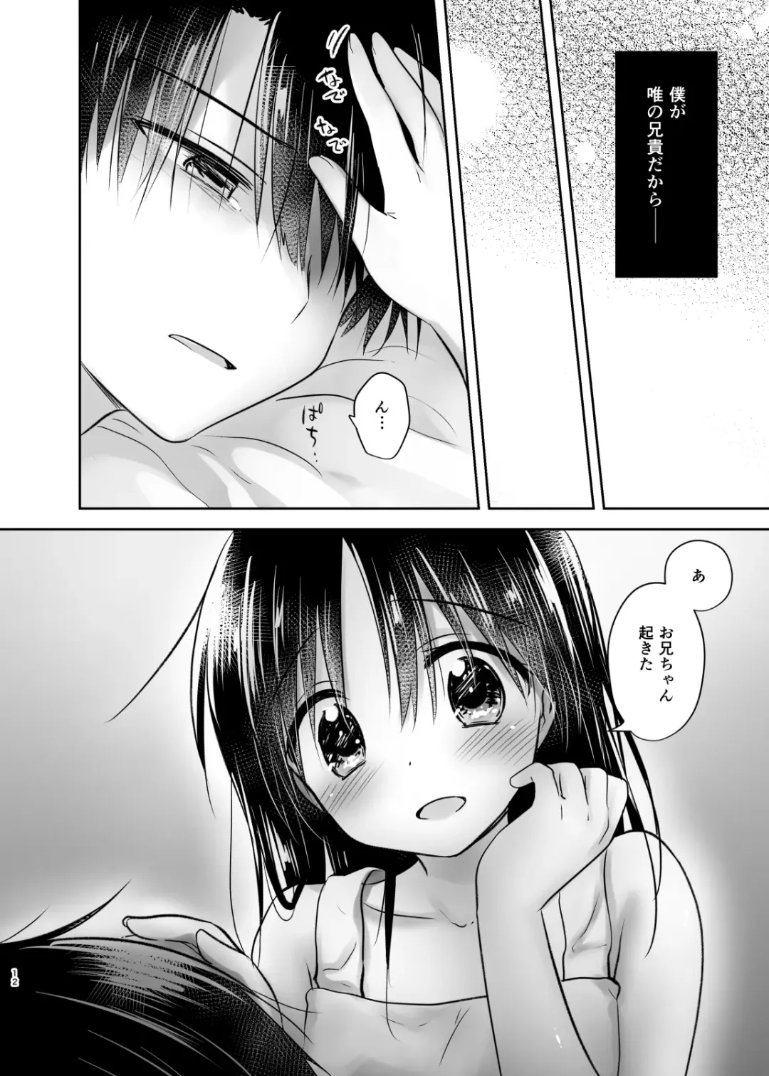 [Mikami Mika] Odekake Sex Soushuuhen Fhentai - Page 13