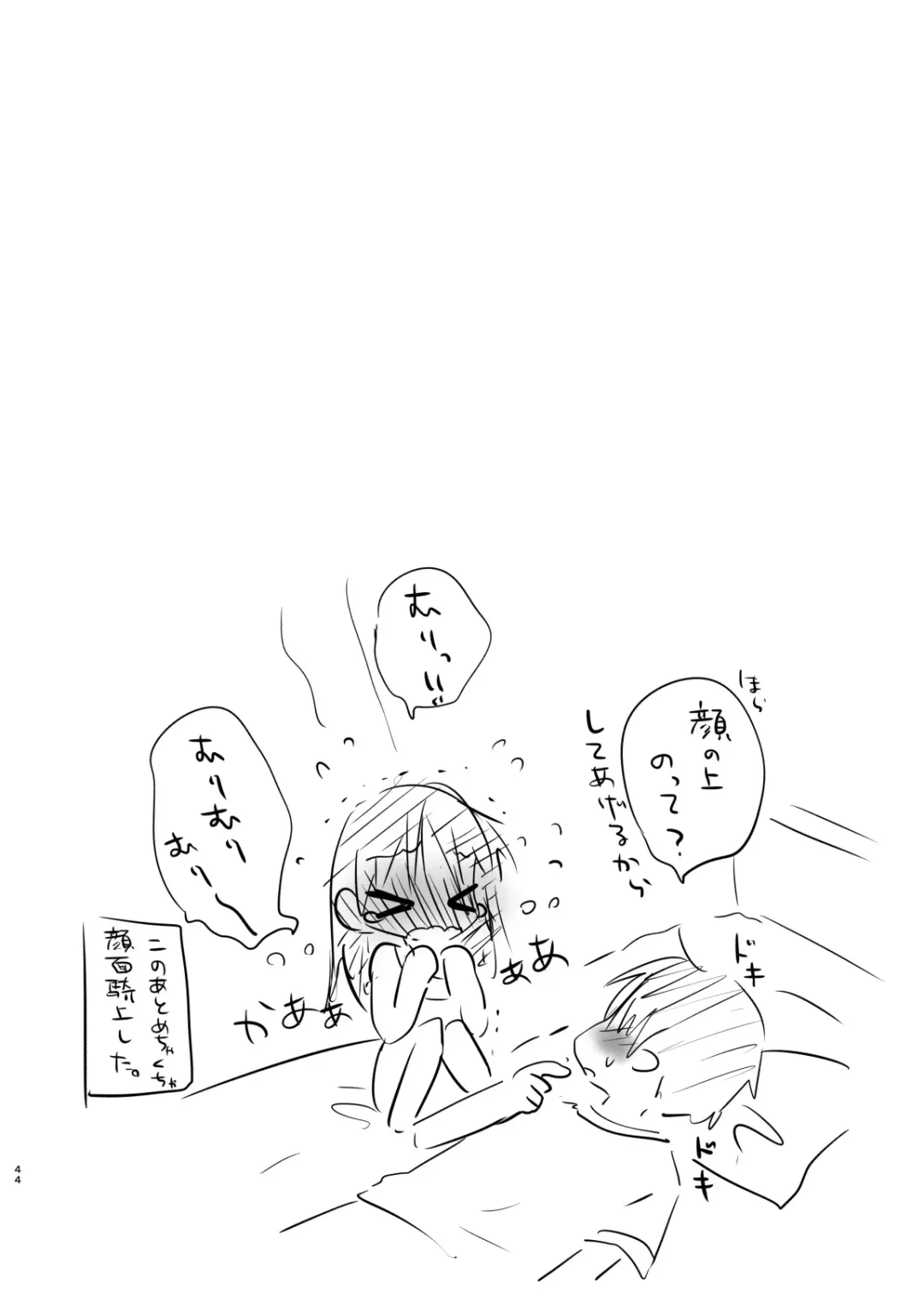 [Mikami Mika] Odekake Sex Soushuuhen Fhentai - Page 45