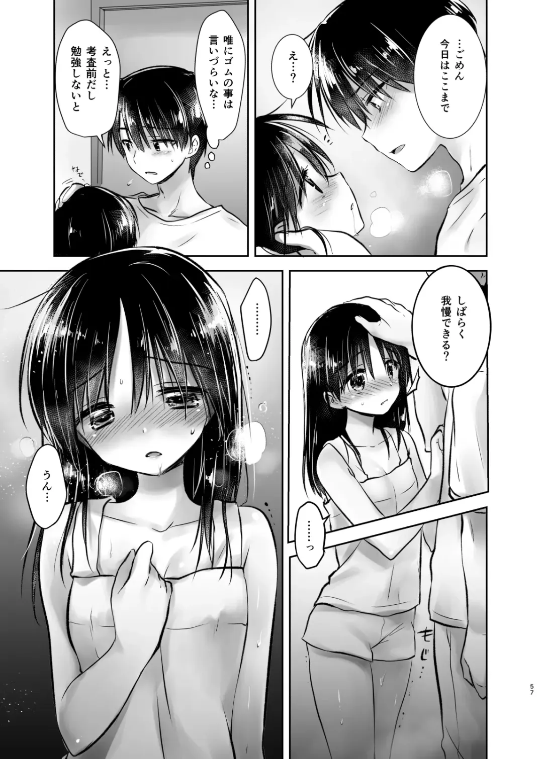 [Mikami Mika] Odekake Sex Soushuuhen Fhentai - Page 58