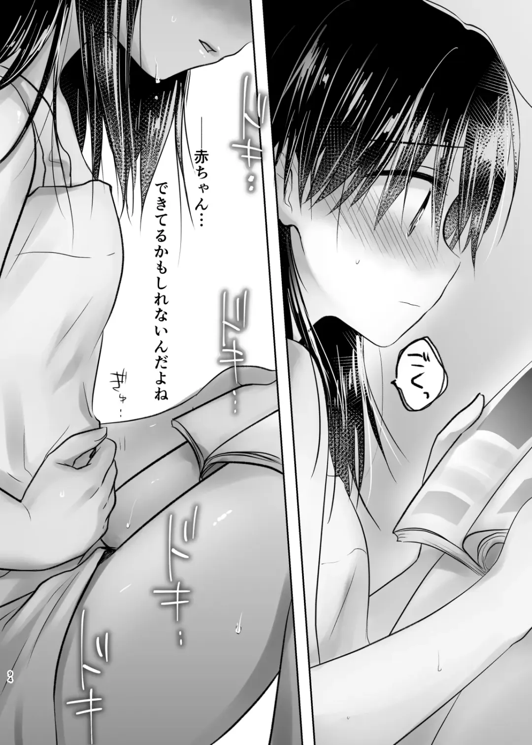 [Mikami Mika] Odekake Sex Soushuuhen Fhentai - Page 95