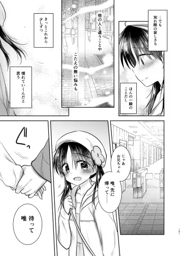 [Mikami Mika] Odekake Sex Soushuuhen Fhentai - Page 162