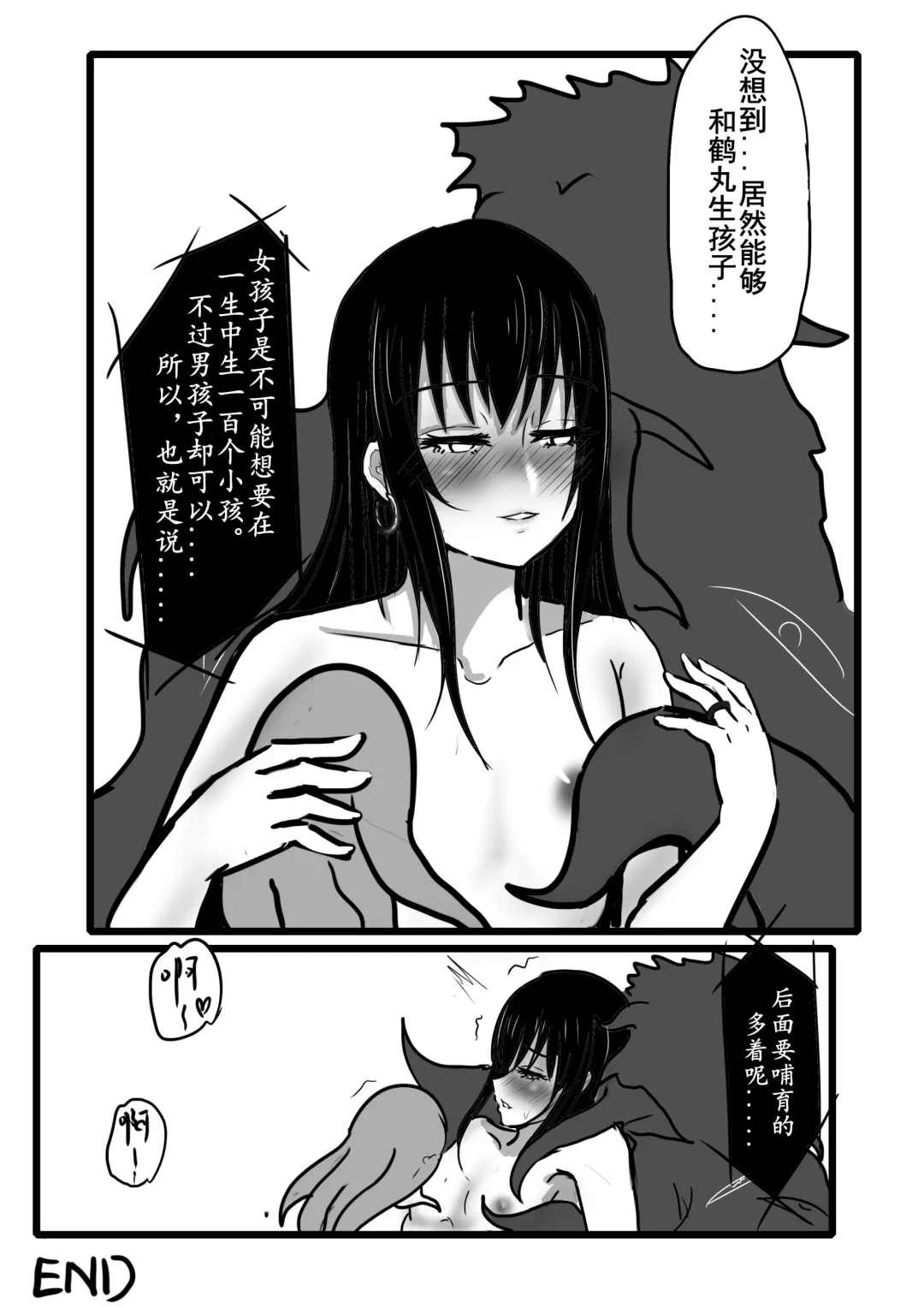 [Yioyituyu] Dick dick  Princess Fhentai - Page 19