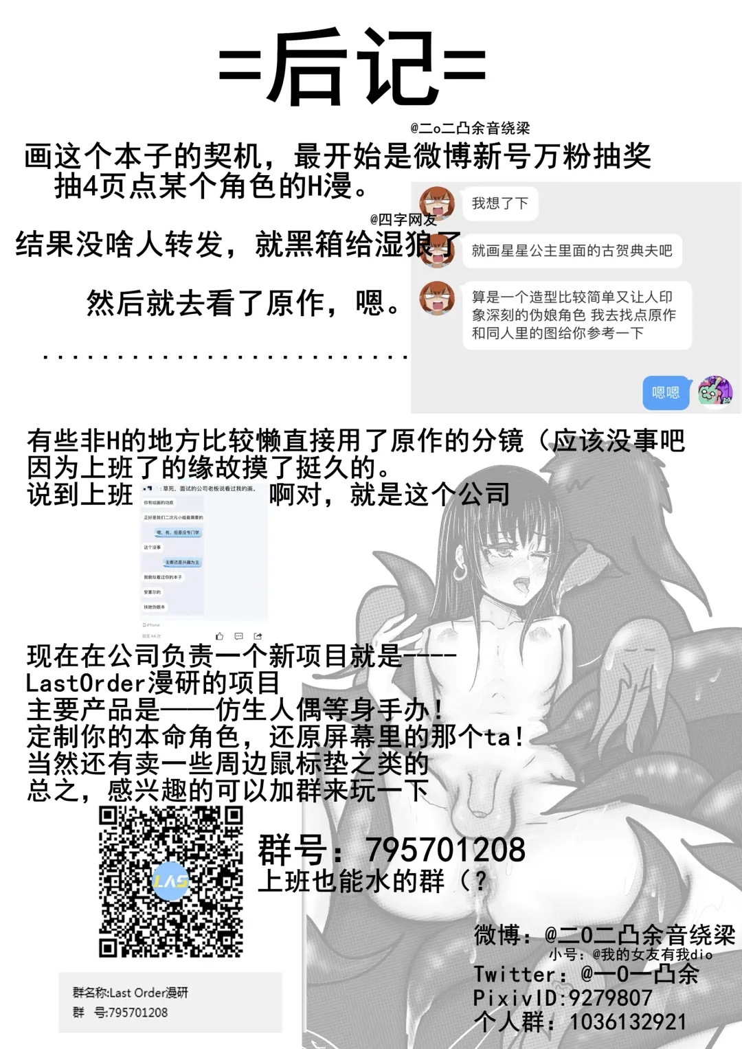 [Yioyituyu] Dick dick  Princess Fhentai - Page 20