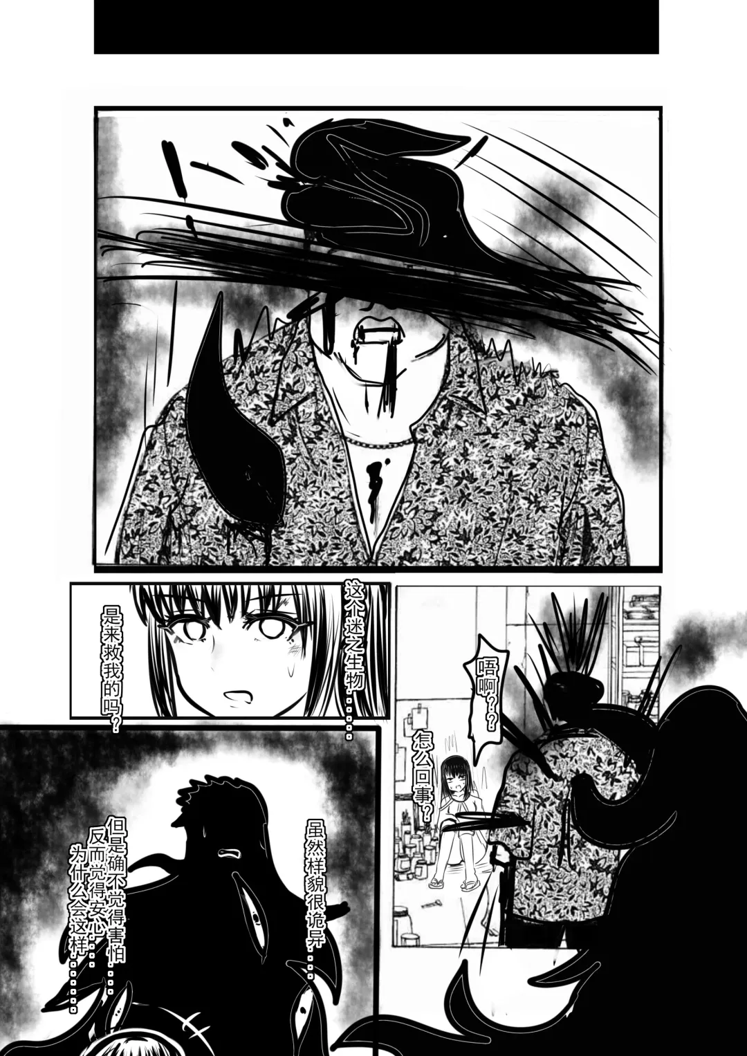 [Yioyituyu] Dick dick  Princess Fhentai - Page 3