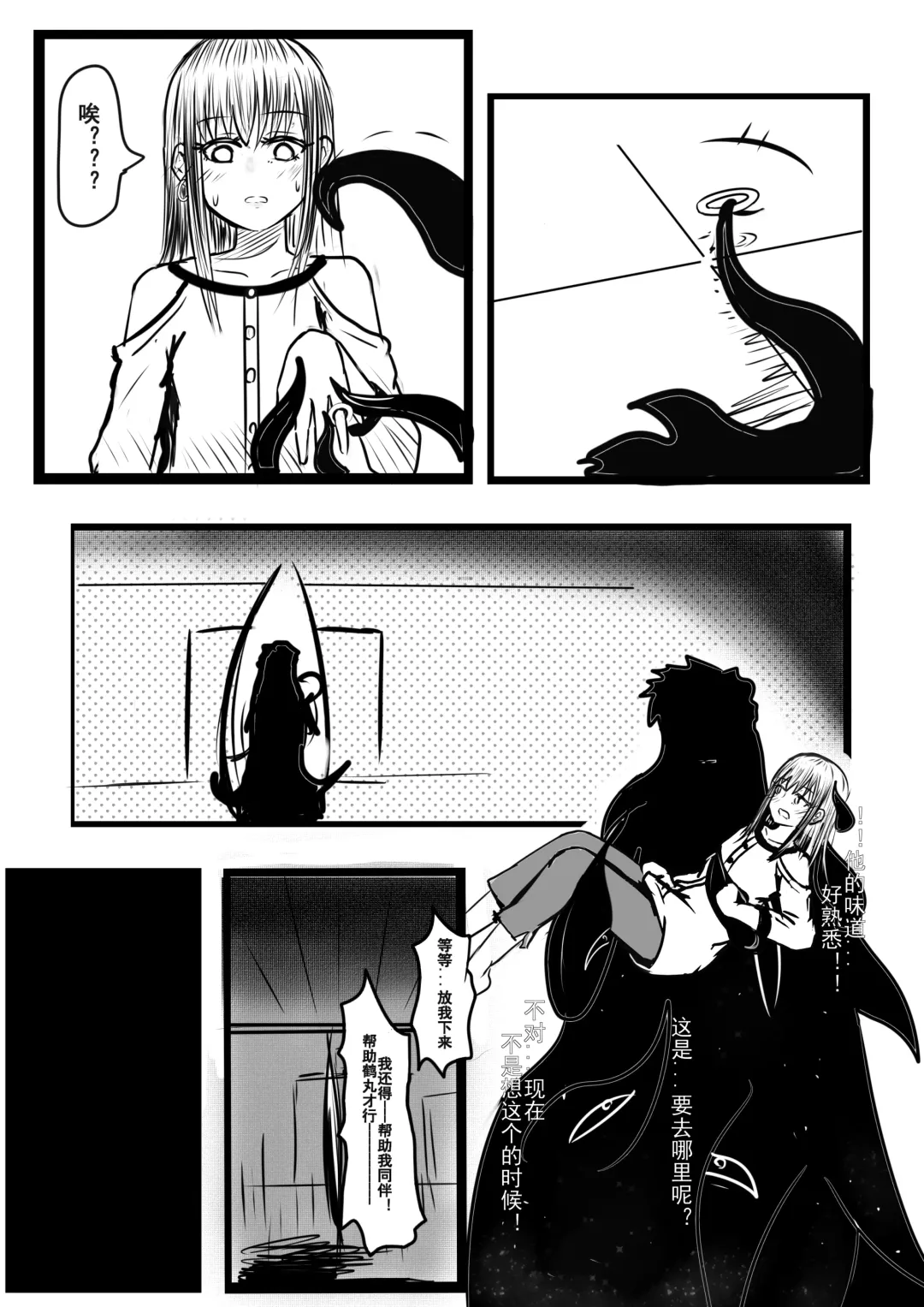 [Yioyituyu] Dick dick  Princess Fhentai - Page 4